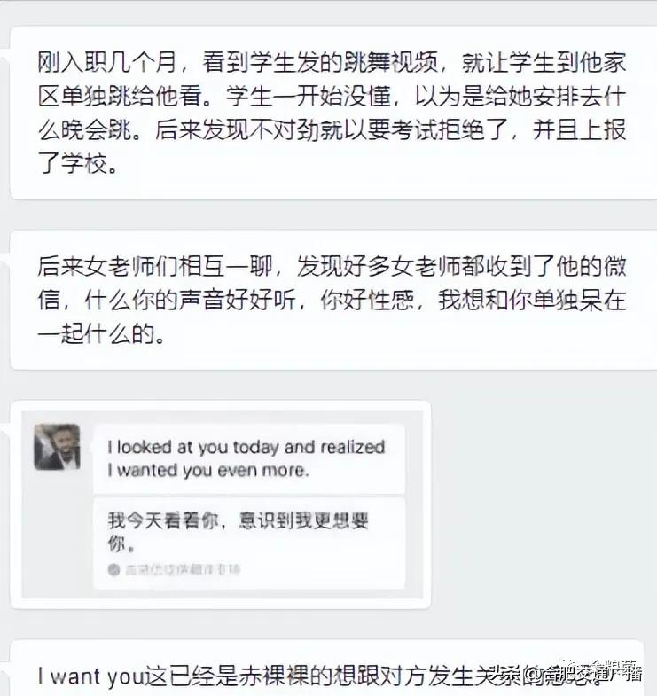 南昌一学校黑人外教性骚扰女师生?校长:文化差异