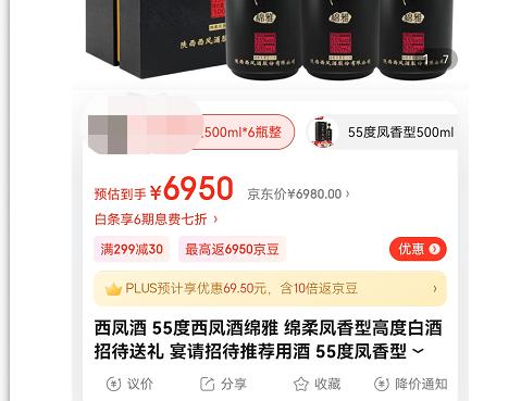 揭秘商家套路大全,商家营销套路有哪些