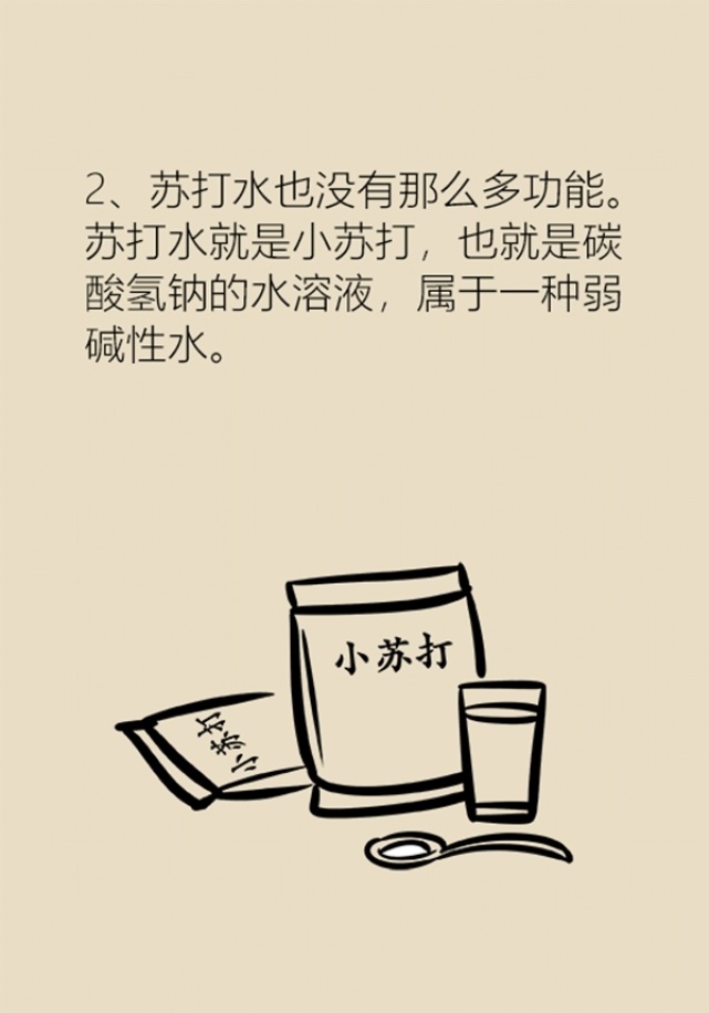 不要盲目相信矿物质水,到底该喝中性水还是弱碱性水