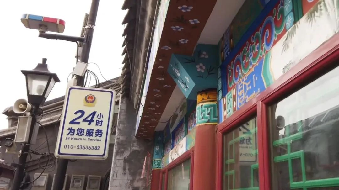 一个胡同女警和她的18年...