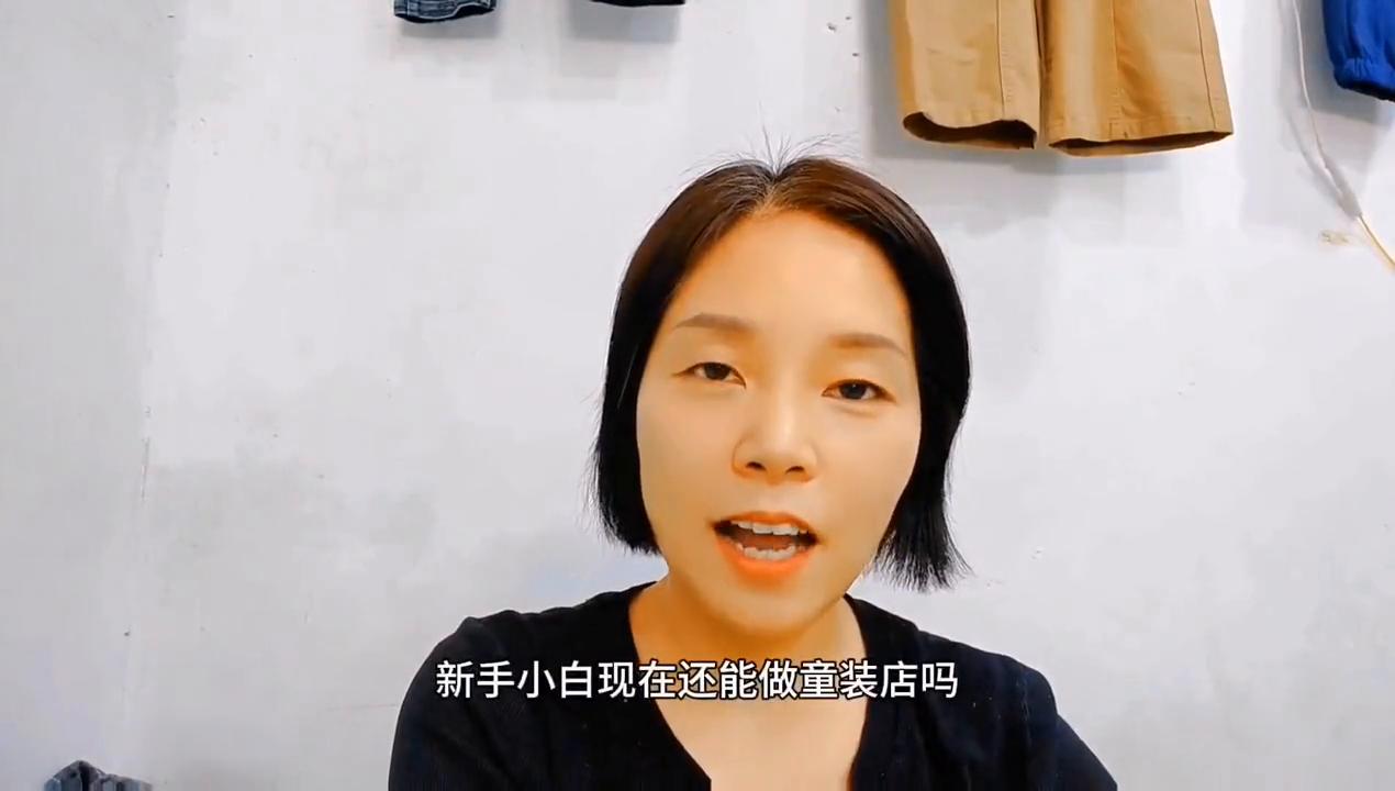 现在的童装实体店越来越难做,现在适不适合开童装店