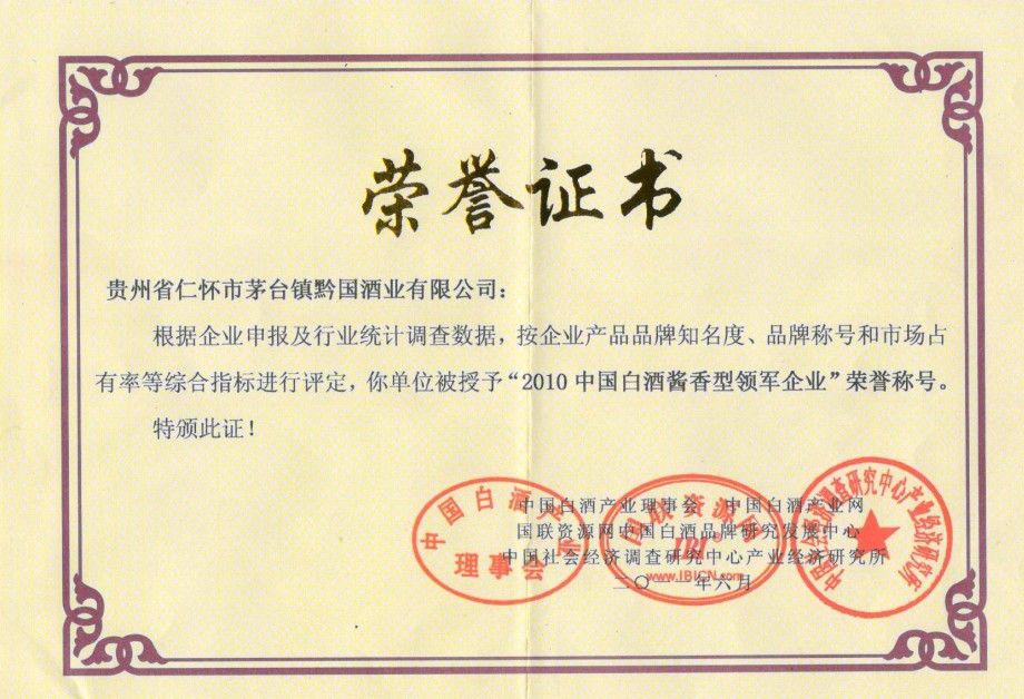 茅台镇全国第一,中国茅台镇十大酱香酒厂好喝吗