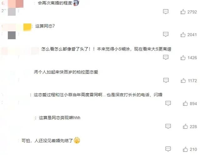 “人间胡来”大S的疯狂情史,真是一段比一段离谱