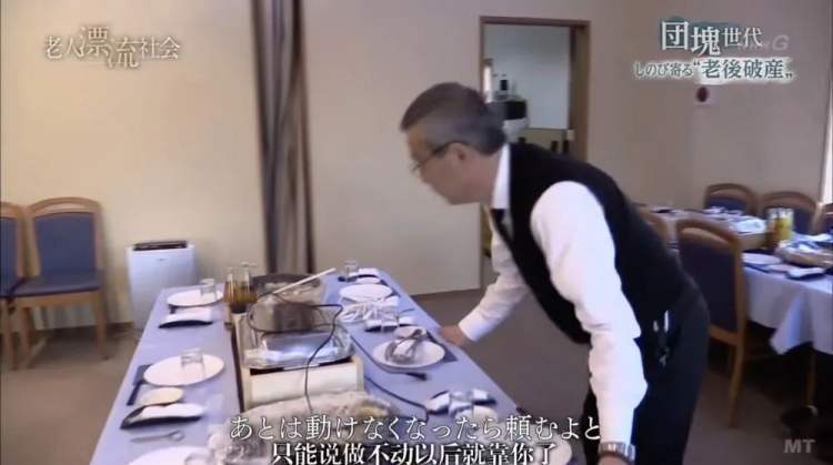 工作至死:789万日本老人还在打零工