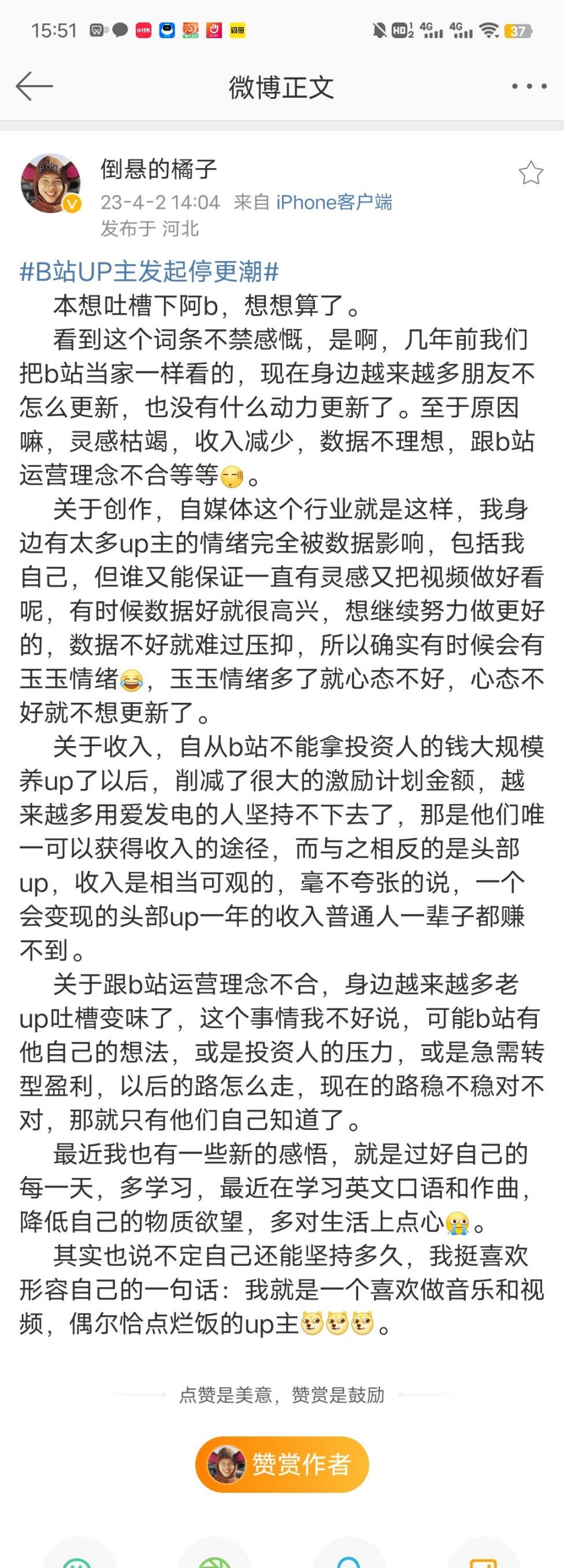 b站博主热度不会凉吗,b站博主有哪些