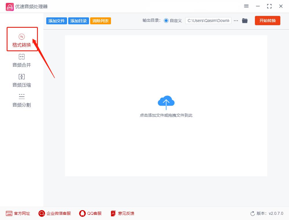 wav怎么转换为mp3,wav转mp3最简单的方法