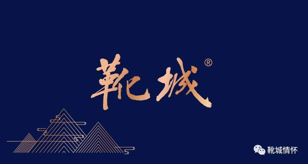 靴城情怀保定黎枢,靴城情怀