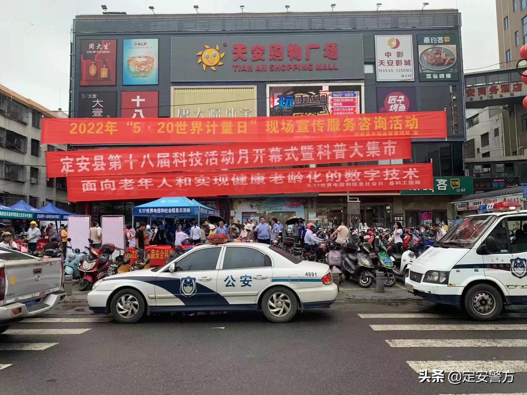 定安警方反诈,海南警方宣传反诈行动