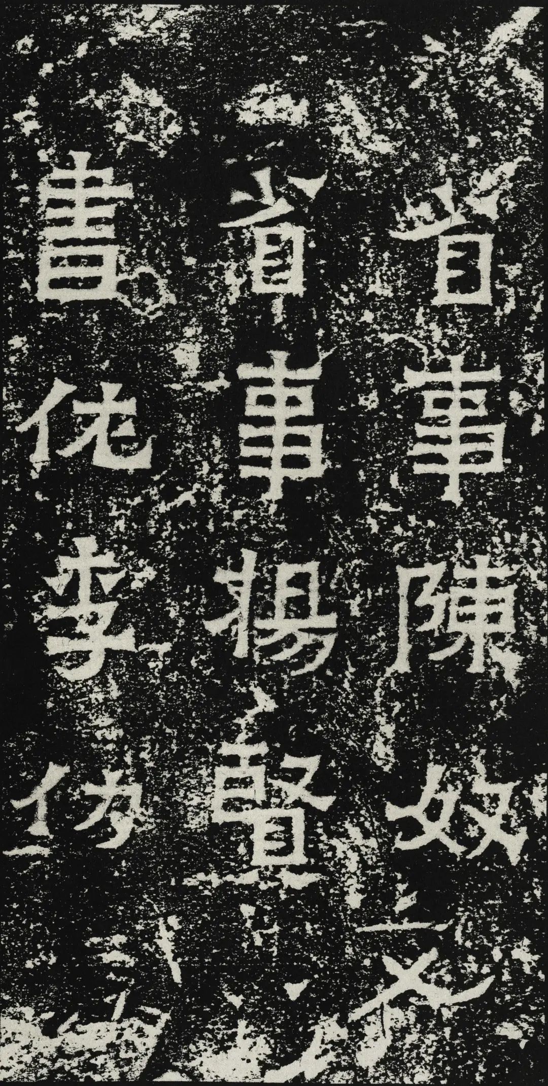 爨宝子碑书法视频,爨宝子碑简介