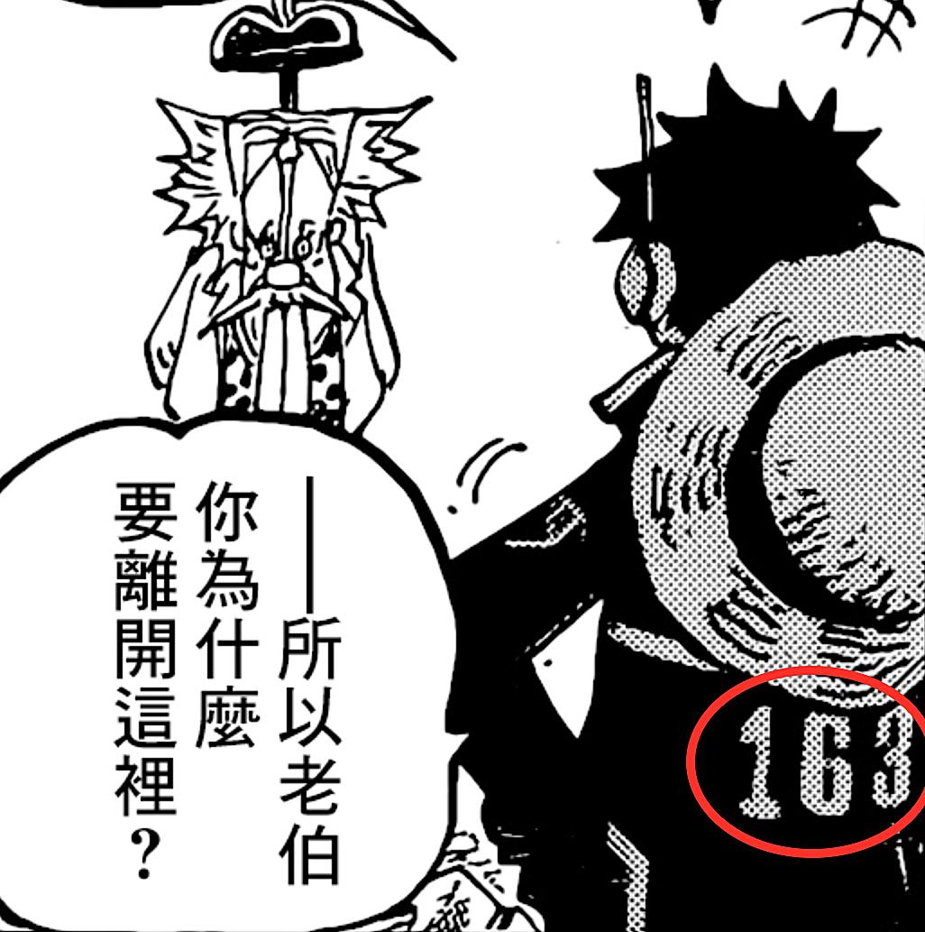 卡库介绍贝加庞克,海贼王贝加庞克1103