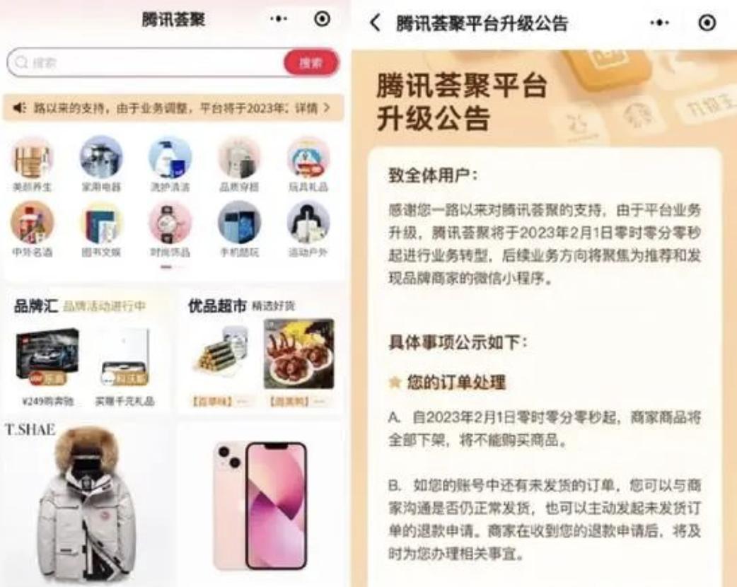 微信小号功能灰测；NIKE起诉lululemon；SHEIN拟融资30亿美元