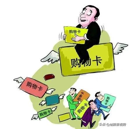 购物卡实名制怎能形同虚设（媒体人许如广/文）