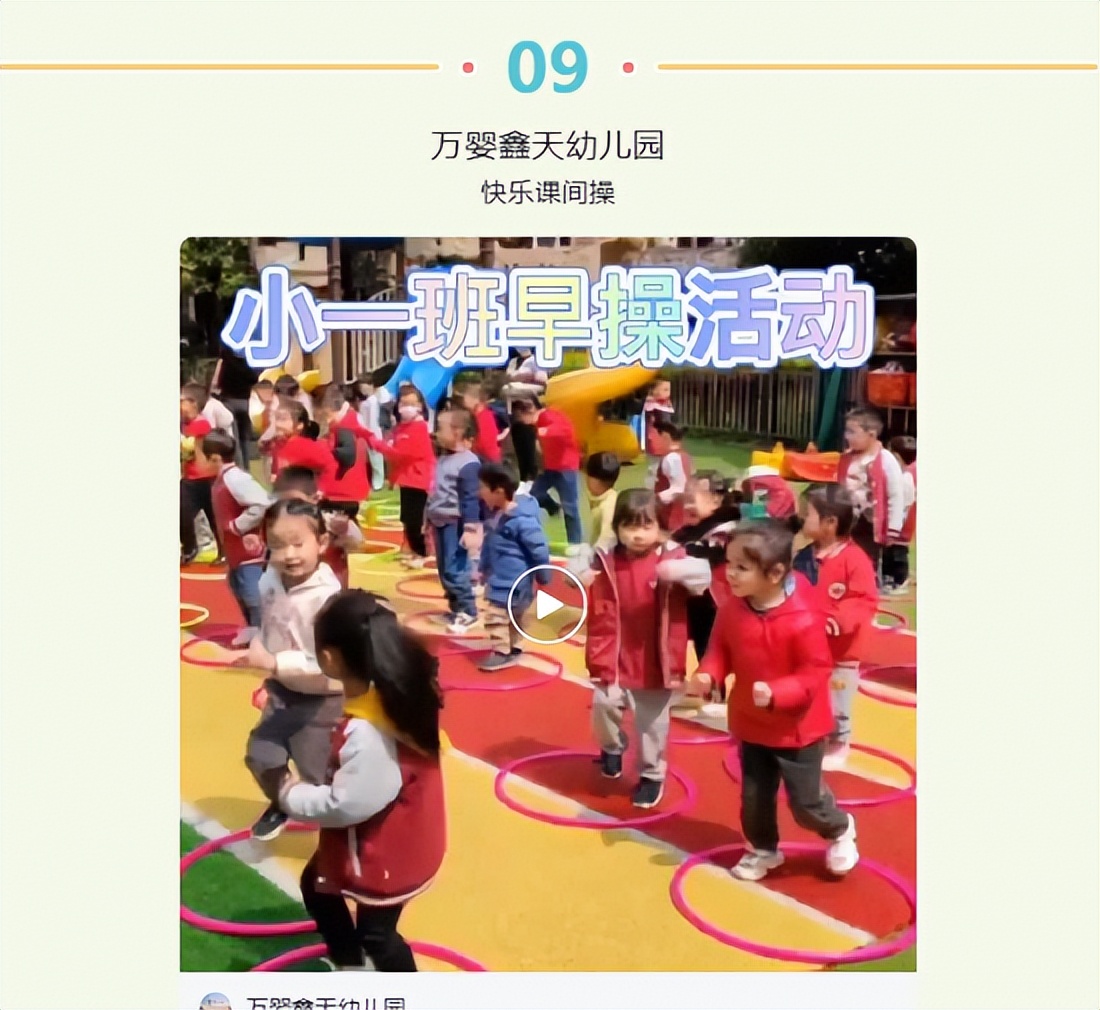 万婴幼儿园的优缺点,万婴有哪些幼儿园