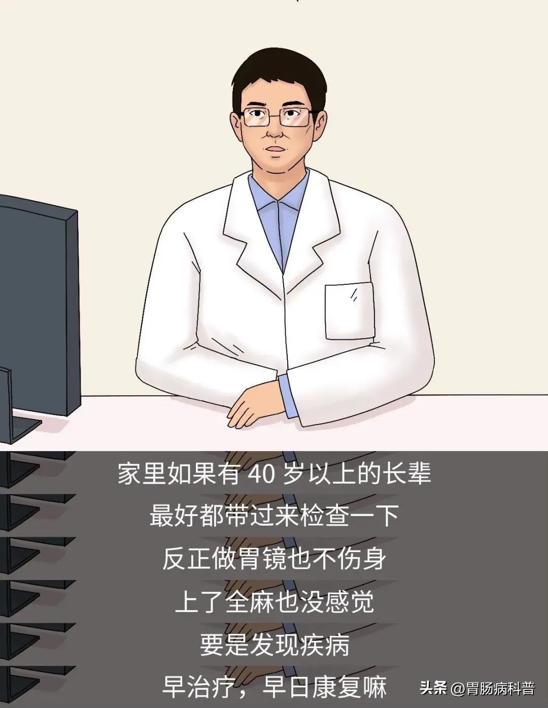 胃镜怎么做的全过程示意图,普通胃镜亲身感受全过程