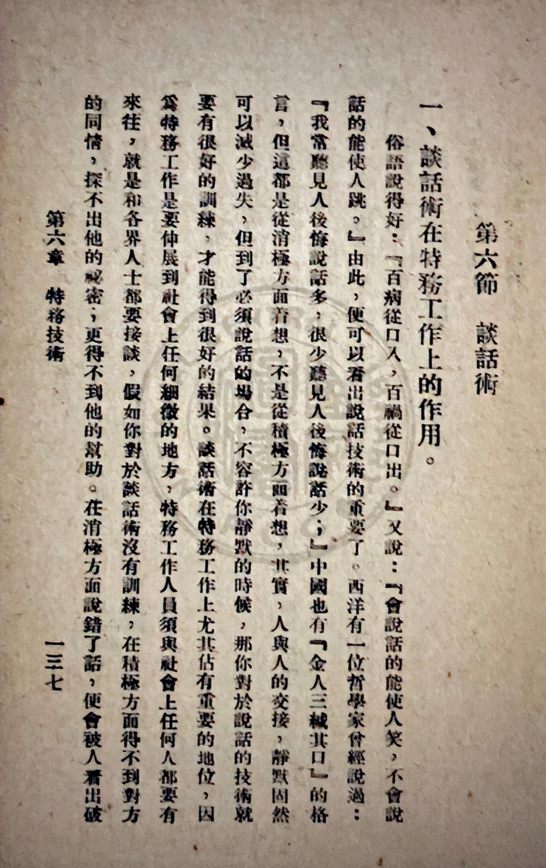 风声电影隐藏细节,电视剧风声里隐藏的细节