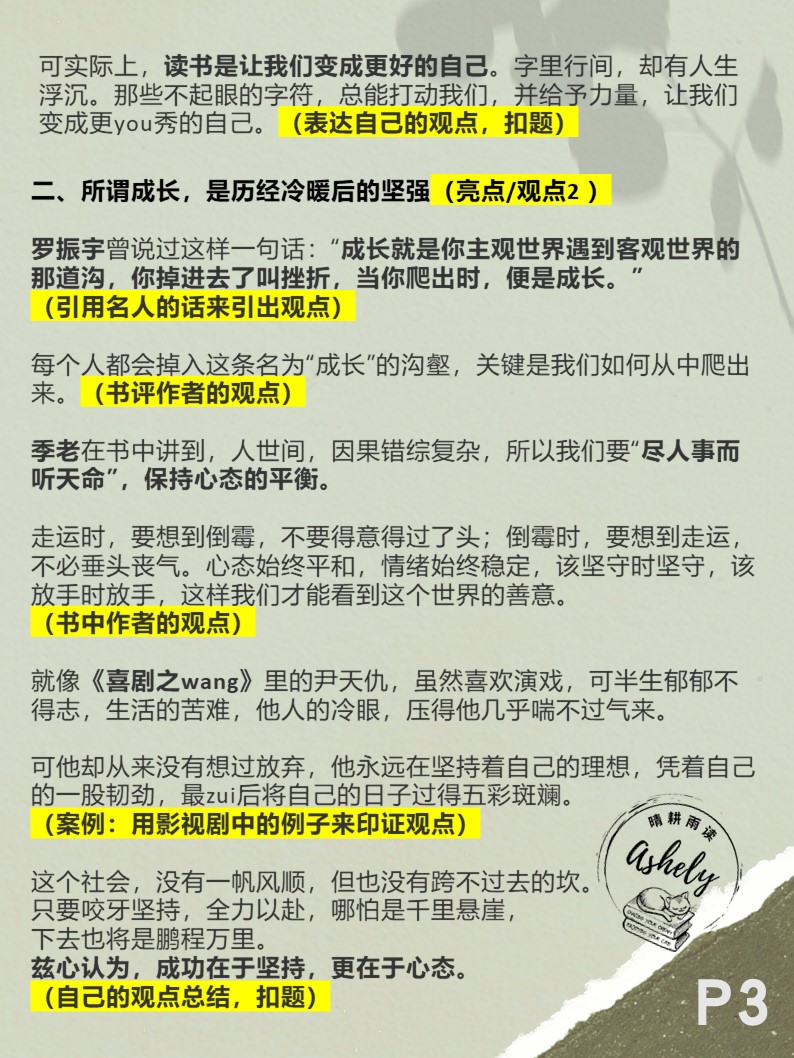 看10万+爆文拆解学写作，散文集的书评原来可以这样解读亮点