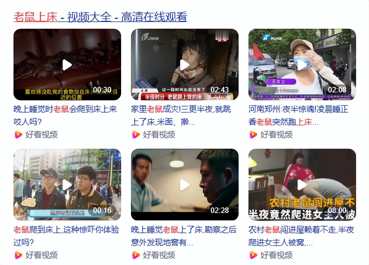 老鼠会爬上床吗,老鼠上床怎么办