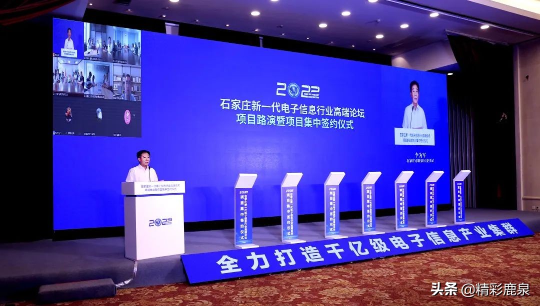 2023河北电子信息产业博览会,石家庄新一代电子信息产业