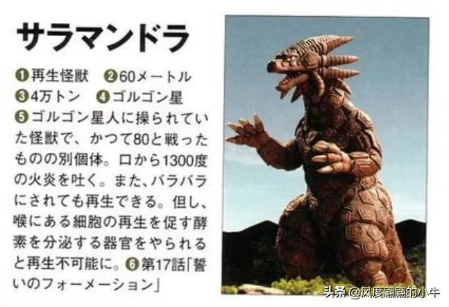 怪兽图鉴大全梦比优斯,梦比优斯怪兽图鉴