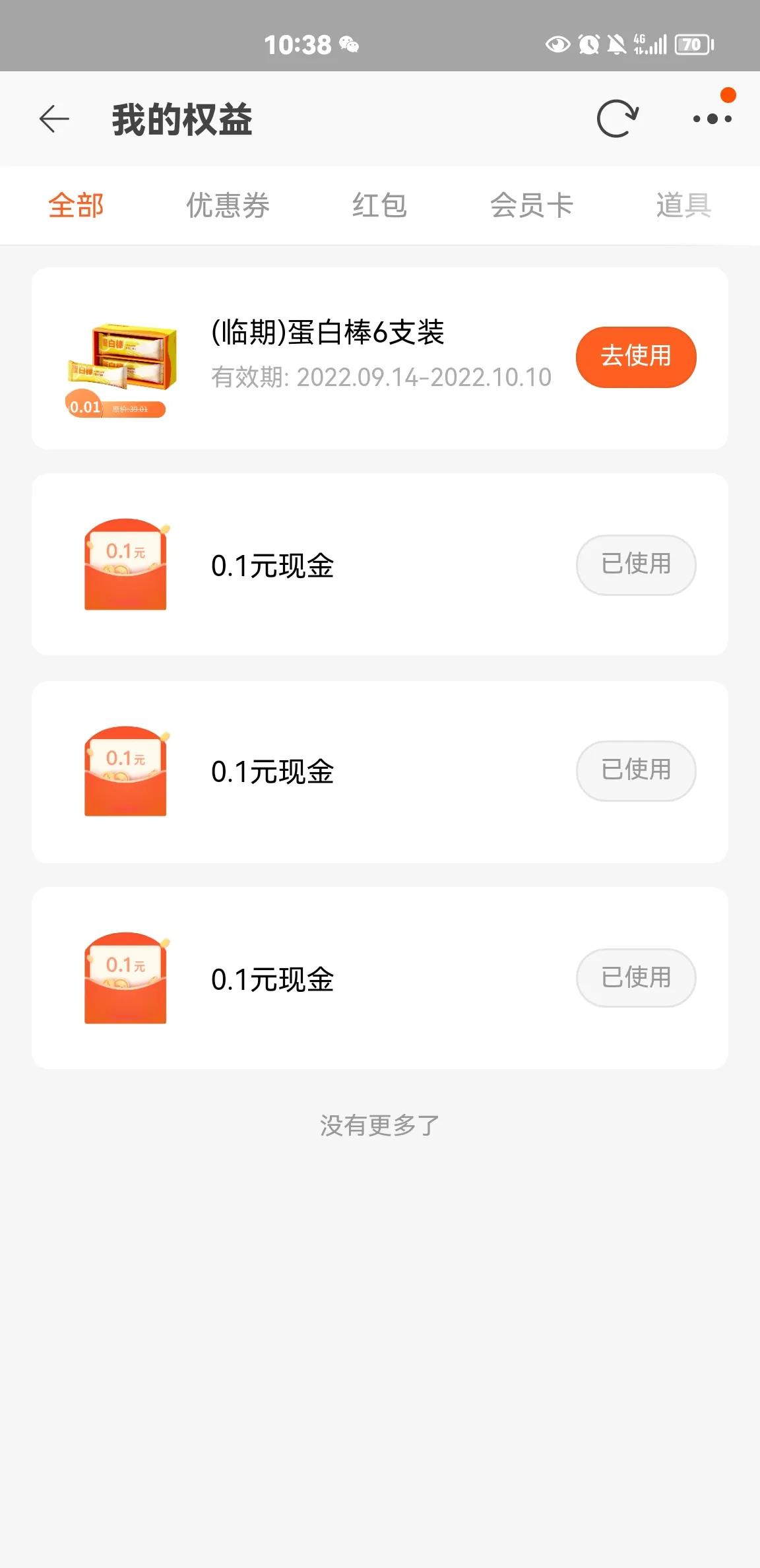 淘宝薅羊毛，之【1分兑】活动，你知多少？