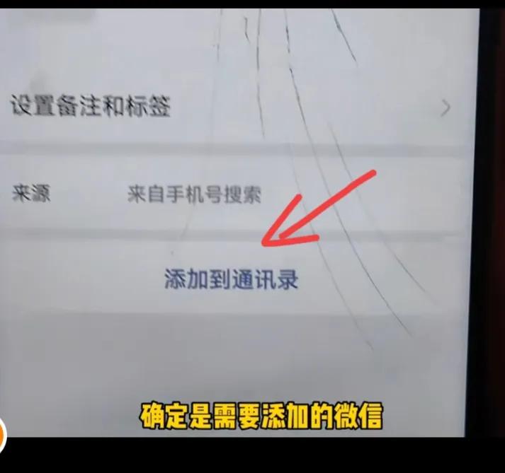 如何教老年人通过号码加微信好友,添加手机号为微信好友的方法