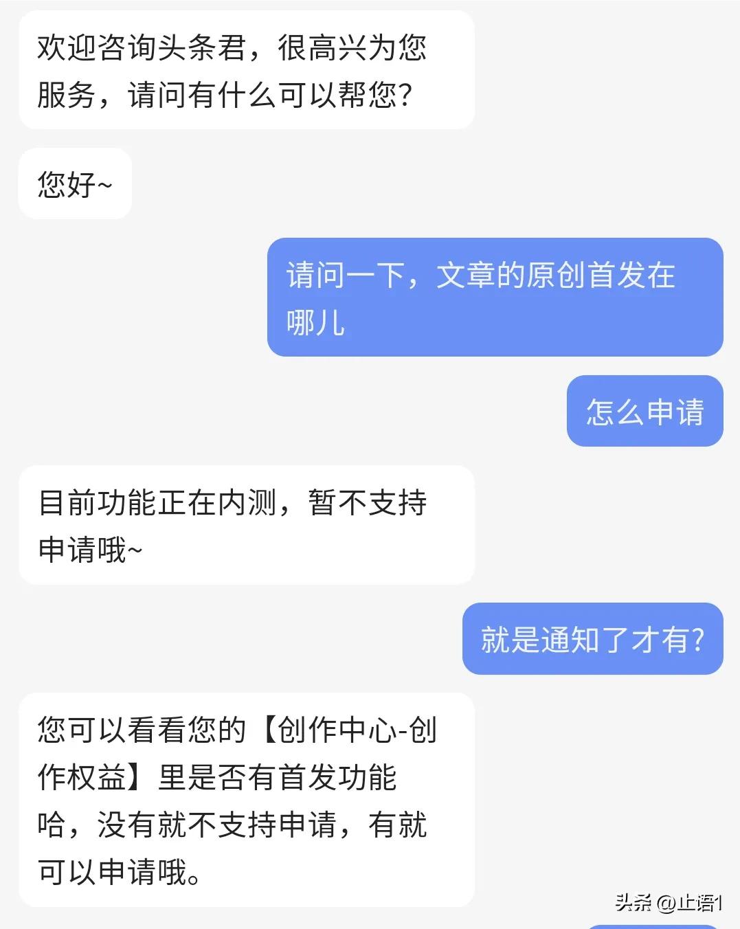 手机头条原创首发入口在哪,原创非首发可在头条发布吗