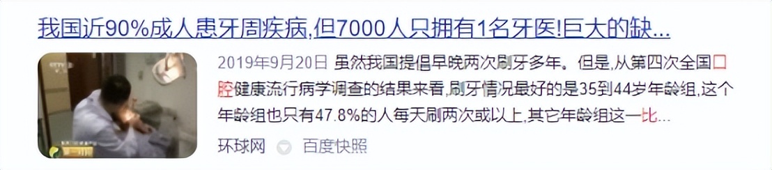 电动牙刷的弊端,老年人用电动牙刷的危害