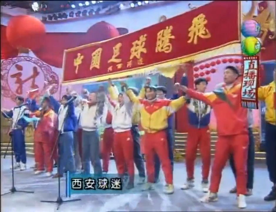 春晚说中国足球的小品,春晚调侃中国足球