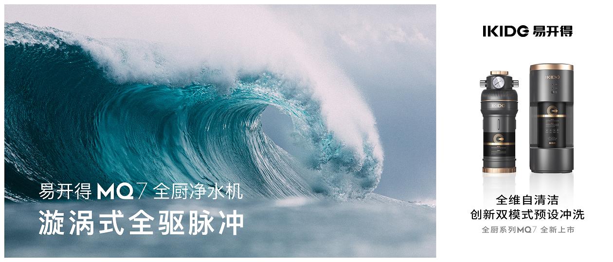 易开得净水加盟,易开得净水器新模式