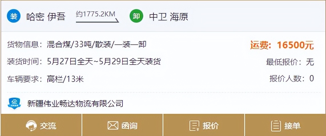 货车司机货源平台有哪些,货车帮司机找货源