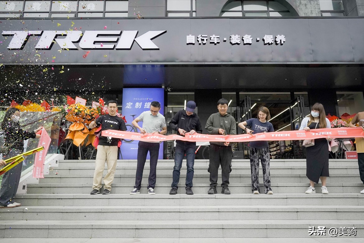 启势焕新,双店齐开TREK自行车深圳南山及福田盛大开业
