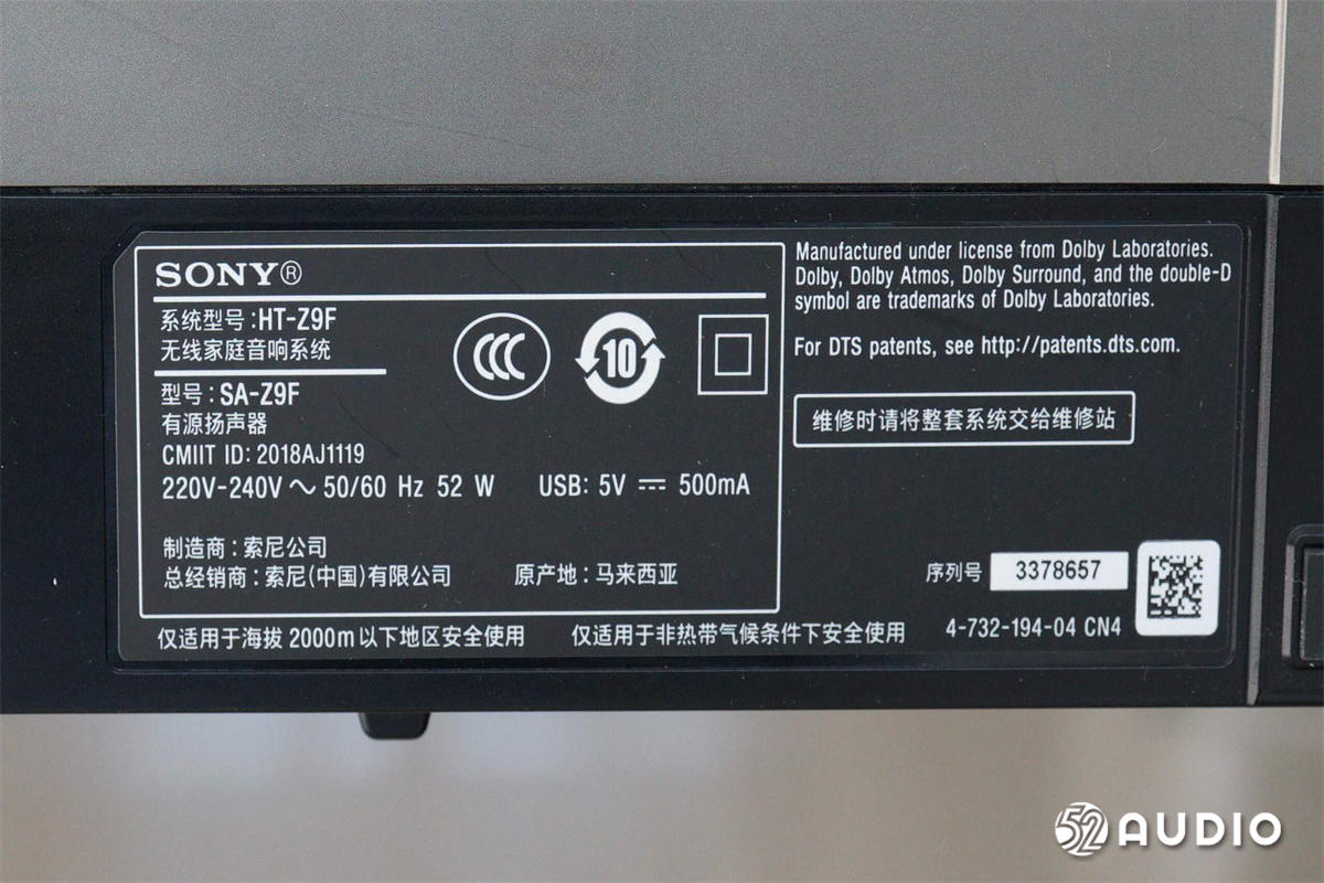 索尼HT-Z9F家庭音箱,索尼ht-z9f点亮杜比全景声