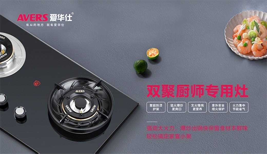 爱华仕全新f638智能厨电,爱华仕智能厨电d8