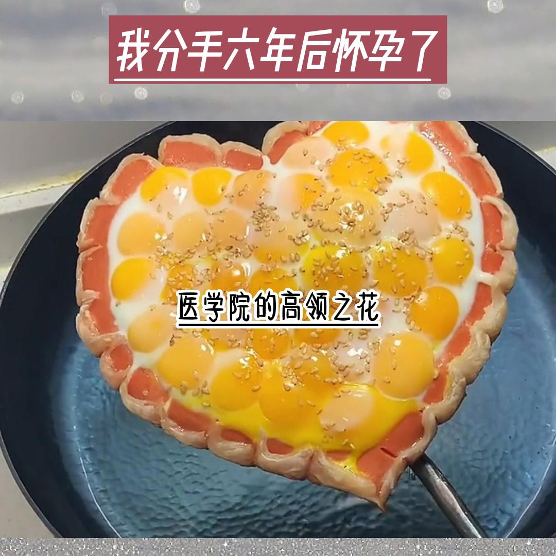 「我怀孕了，孩子是你的。」他脸色铁青，「什么孩子怀...