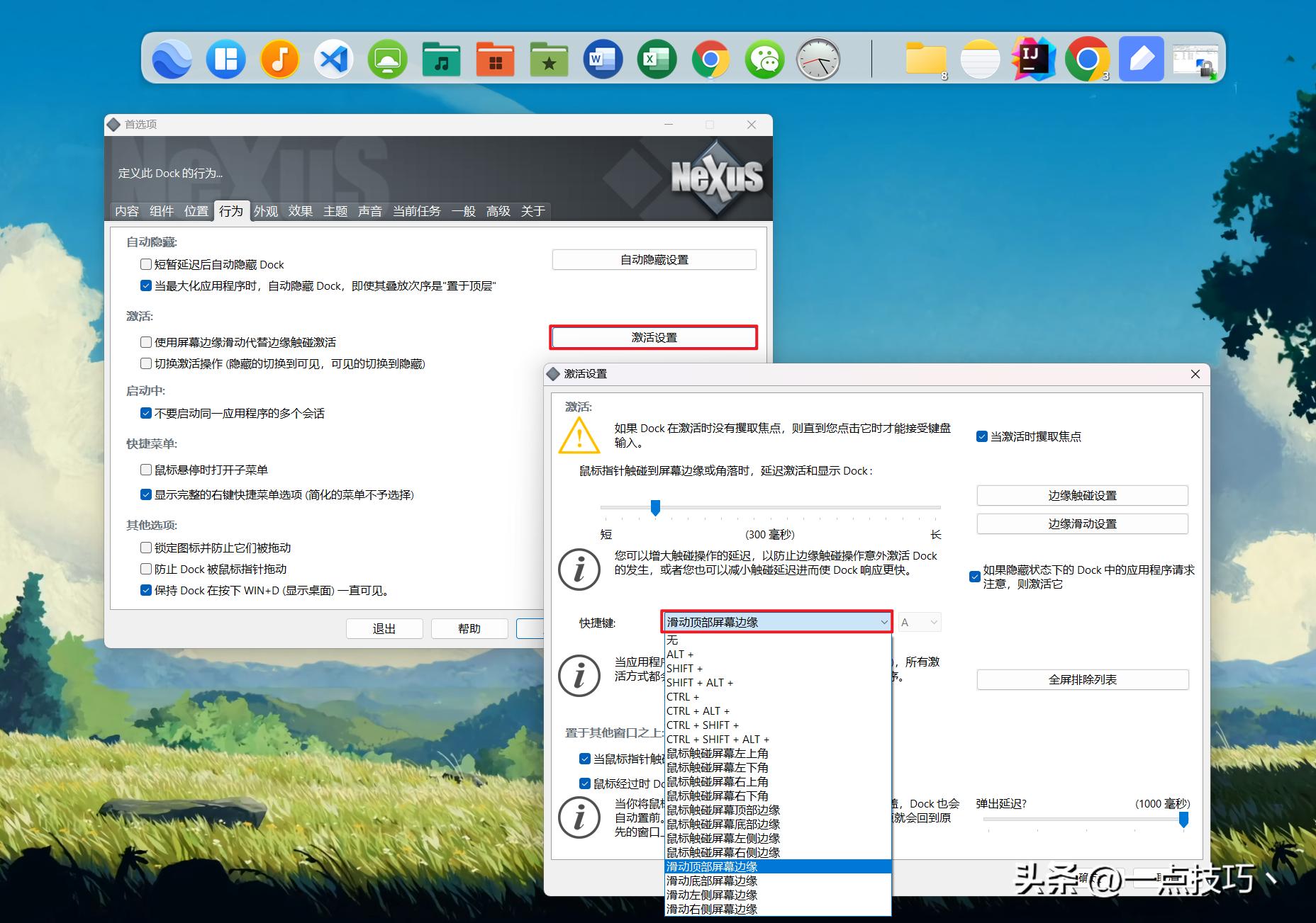 怎么让win11有免费dock栏,windows11怎么弄dock栏