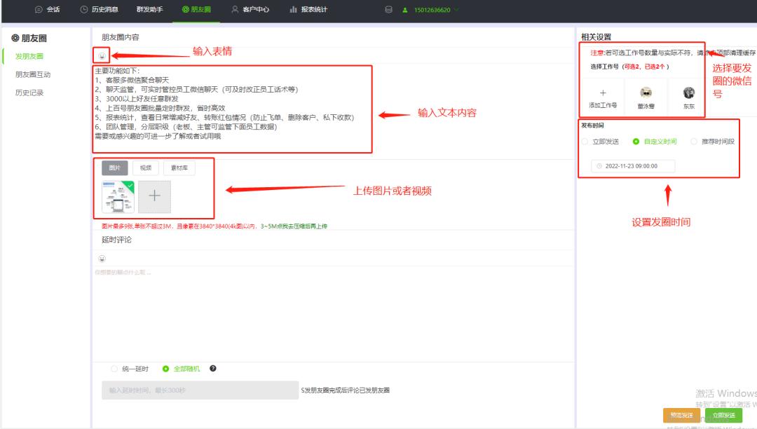 自动转发微信朋友圈的方法,如何一键转发朋友圈到自己朋友圈
