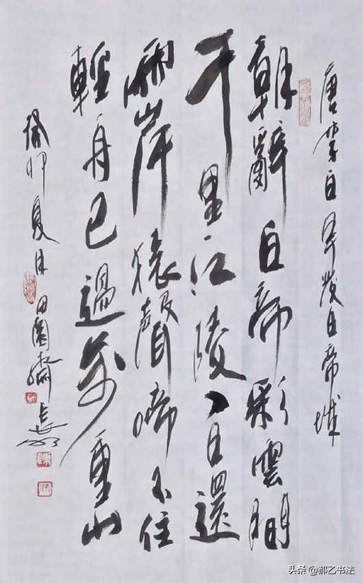 书写经典网络展第1004期——李白（唐）《早发白帝城》