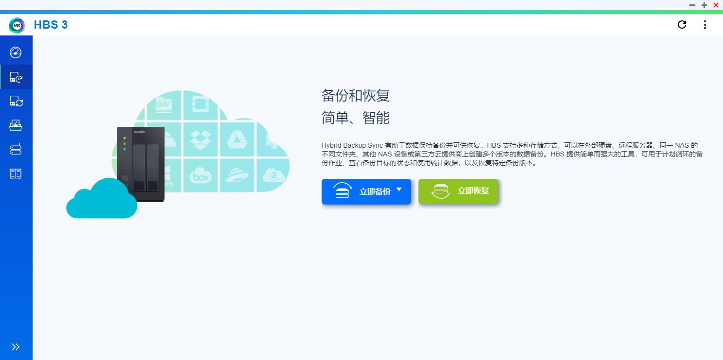 百度云备份威联通,安全可靠强加密云盘