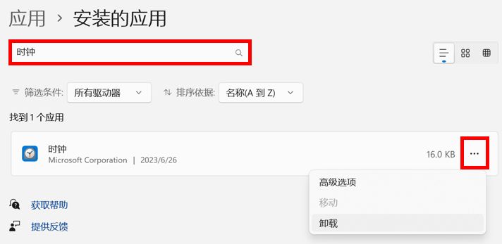 windows自带杀毒软件怎么删,windows自带的播放器怎么删