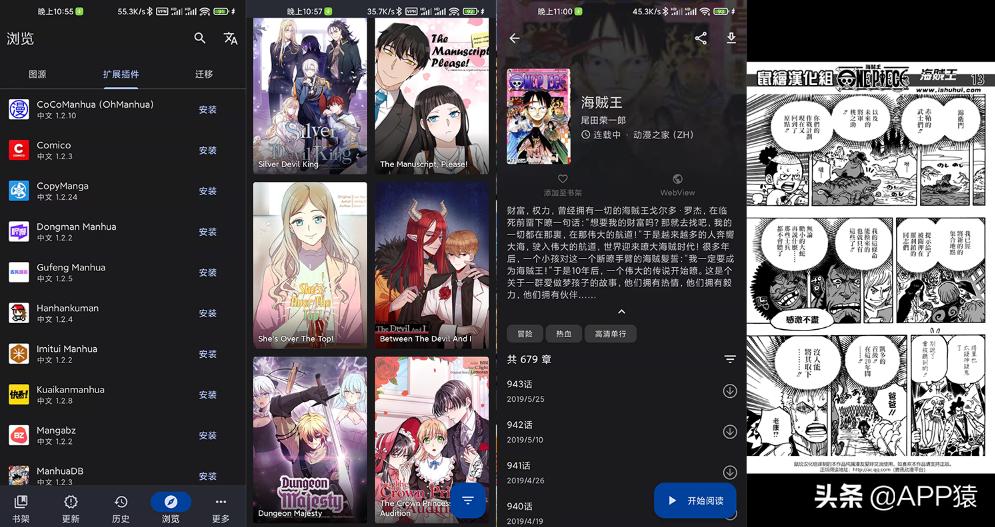 6个免费且实用的宝藏手机软件,宝藏app免费学习软件
