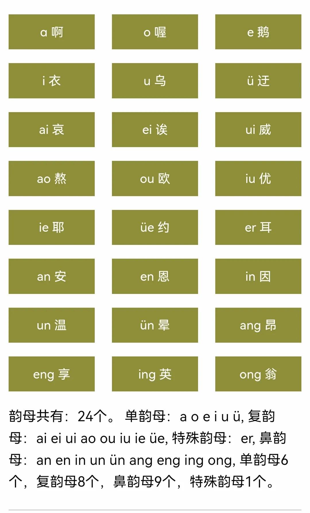 9键拼音快速打字入门,手机拼音打字快速入门