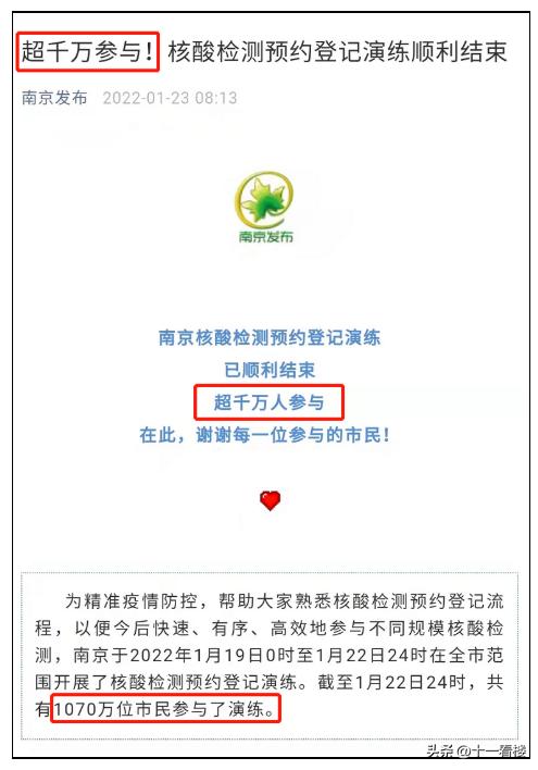 南京市各区公布人口数据,南京市人口规模