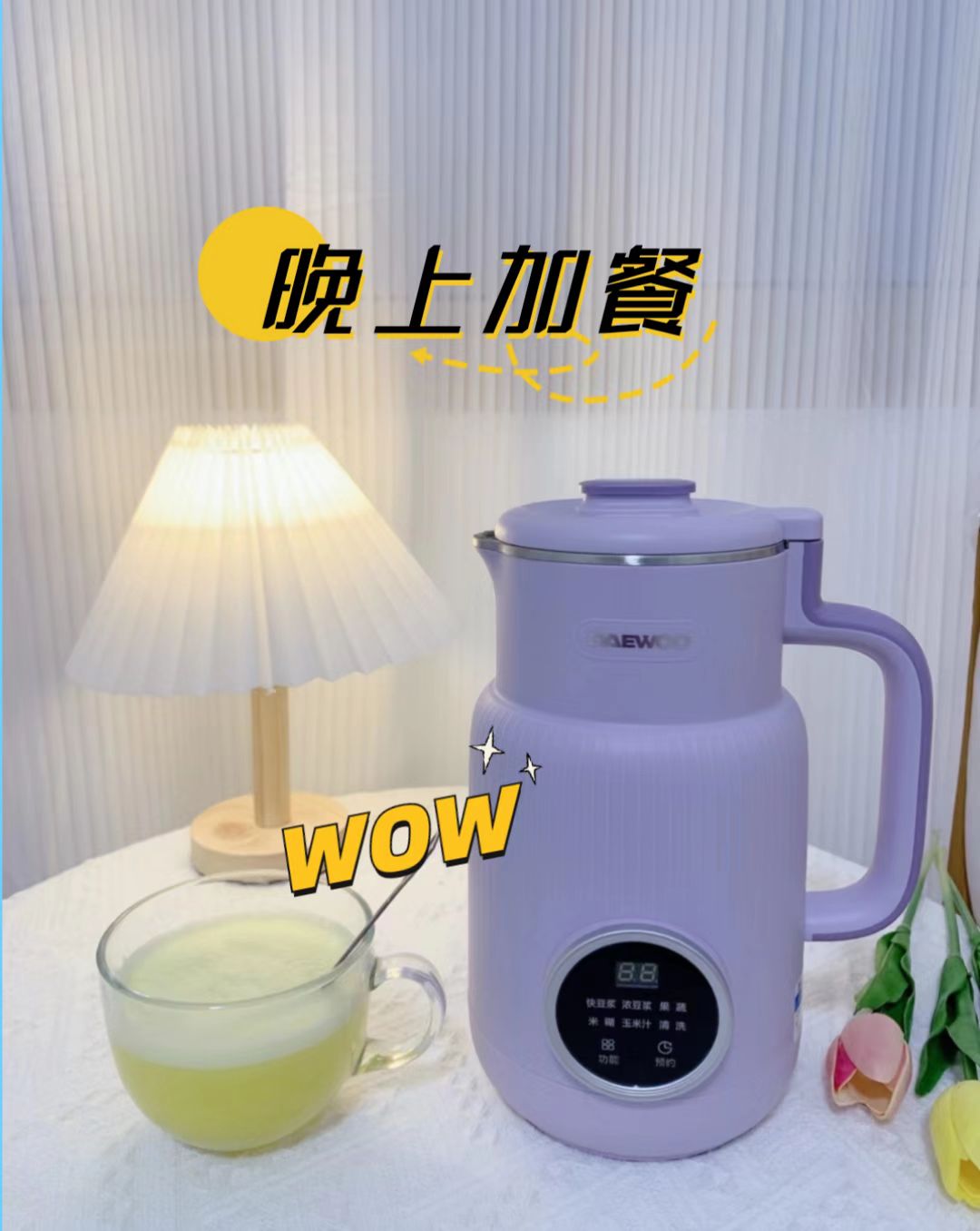 早餐马上能喝的豆浆破壁机,早餐豆浆小破壁机