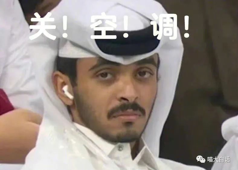 当富豪看到自己的国家队输球后...哈哈原来有钱人也会不高兴！