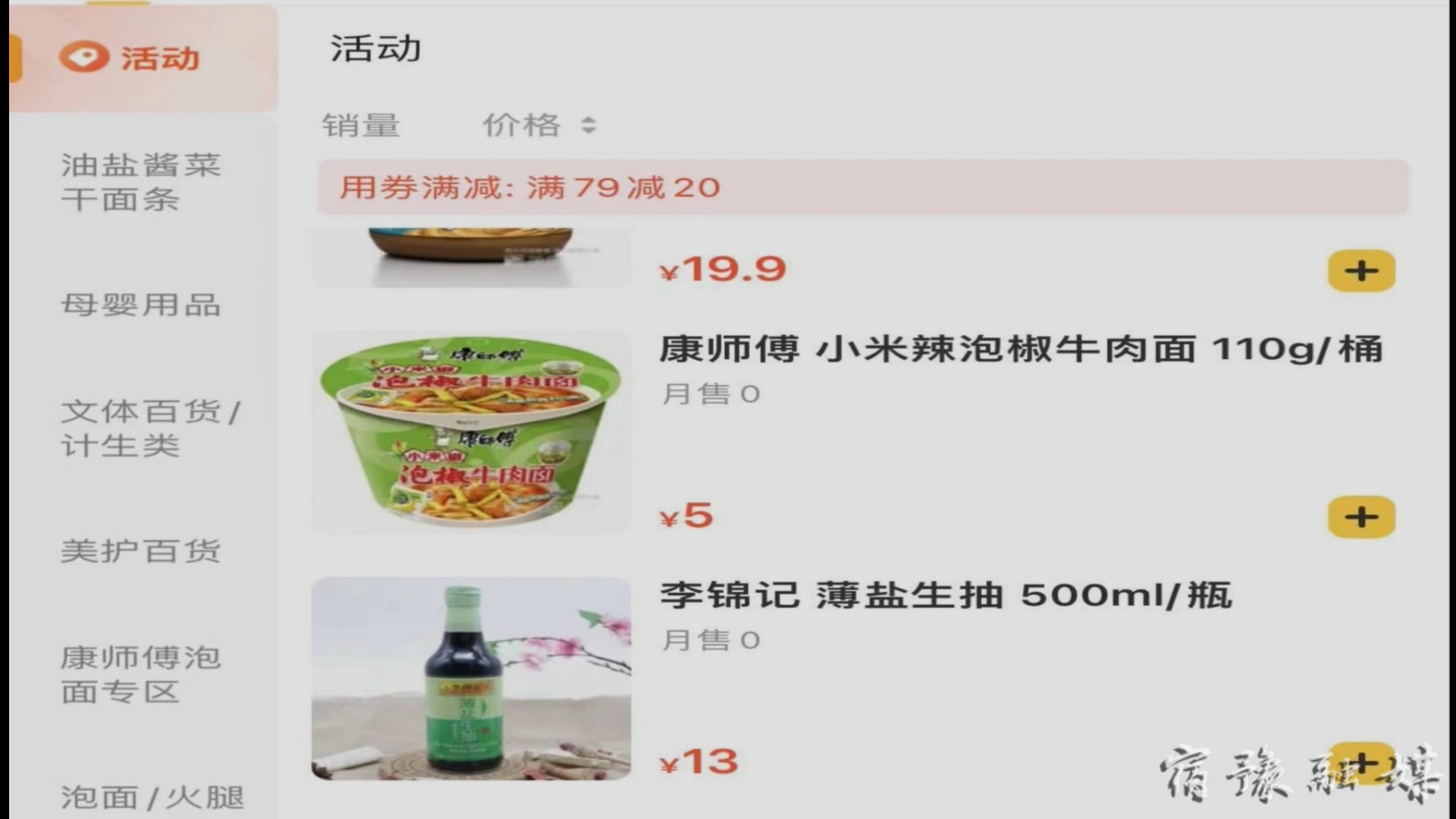 外卖平台惊现“李鬼”宿豫一商家营业执照被三家冒用