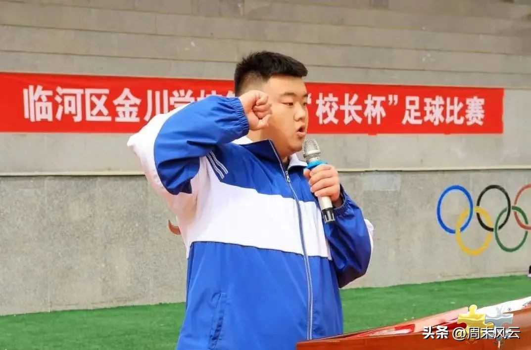 金川区第一届校园足球邀请赛,金川区校长杯足球赛