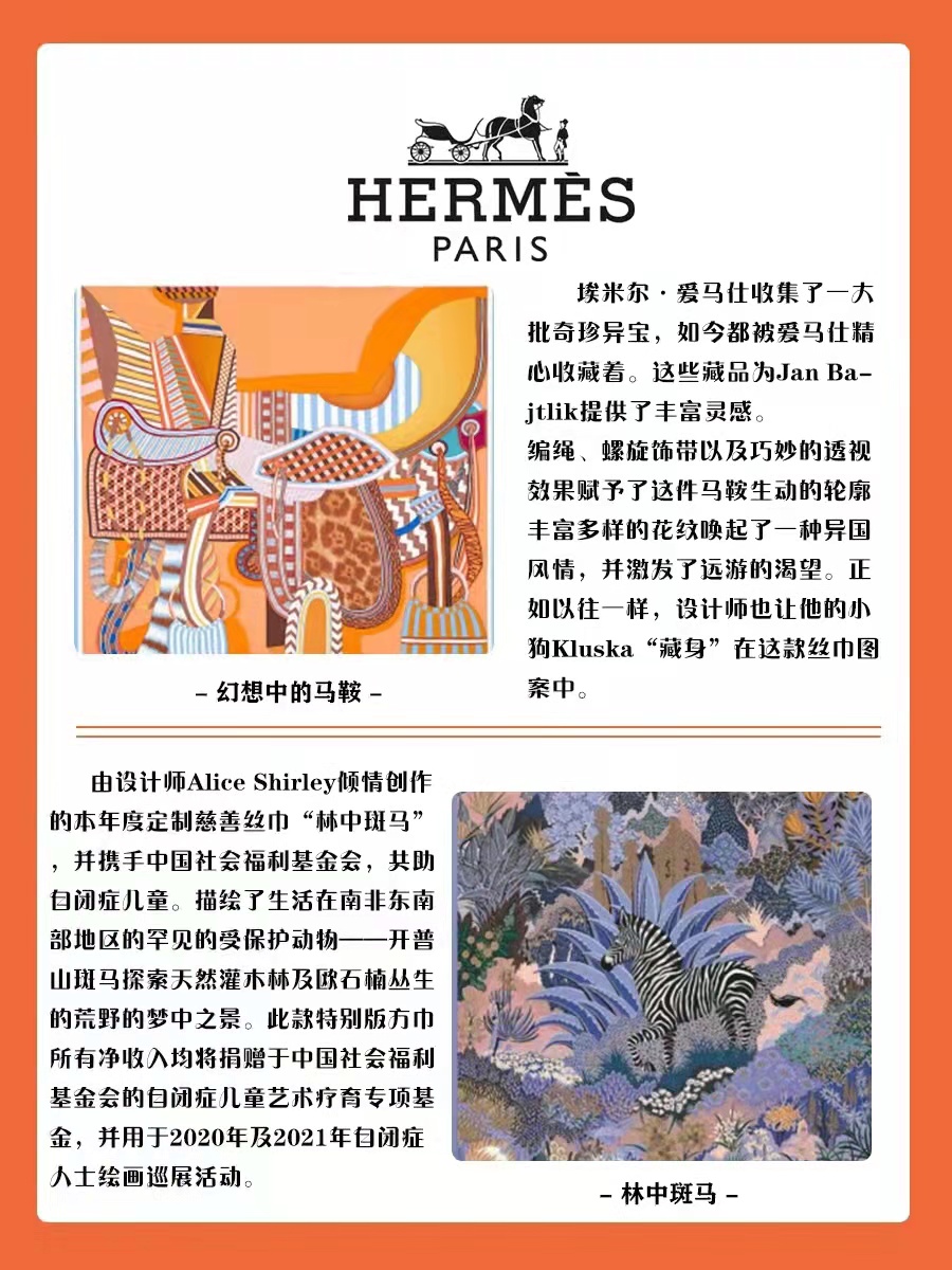 爱马仕丝巾跟普通丝巾的区别,lv丝巾贵还是爱马仕丝巾