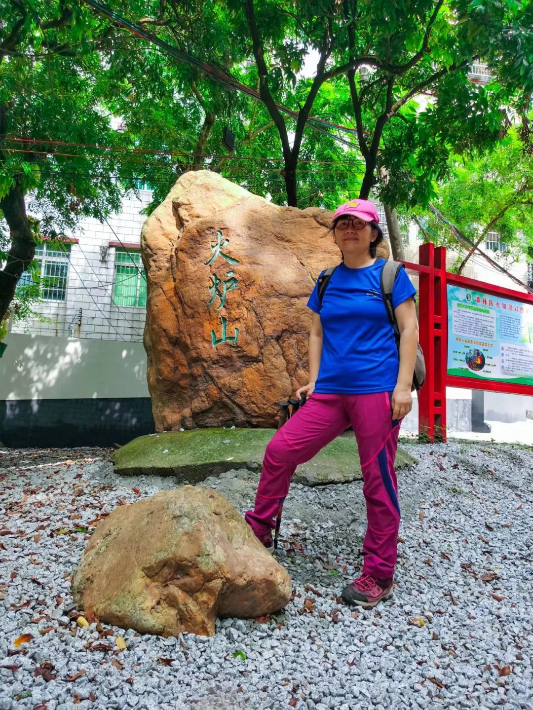 火炉山徒步登山路线图解,徒步中山铁炉山