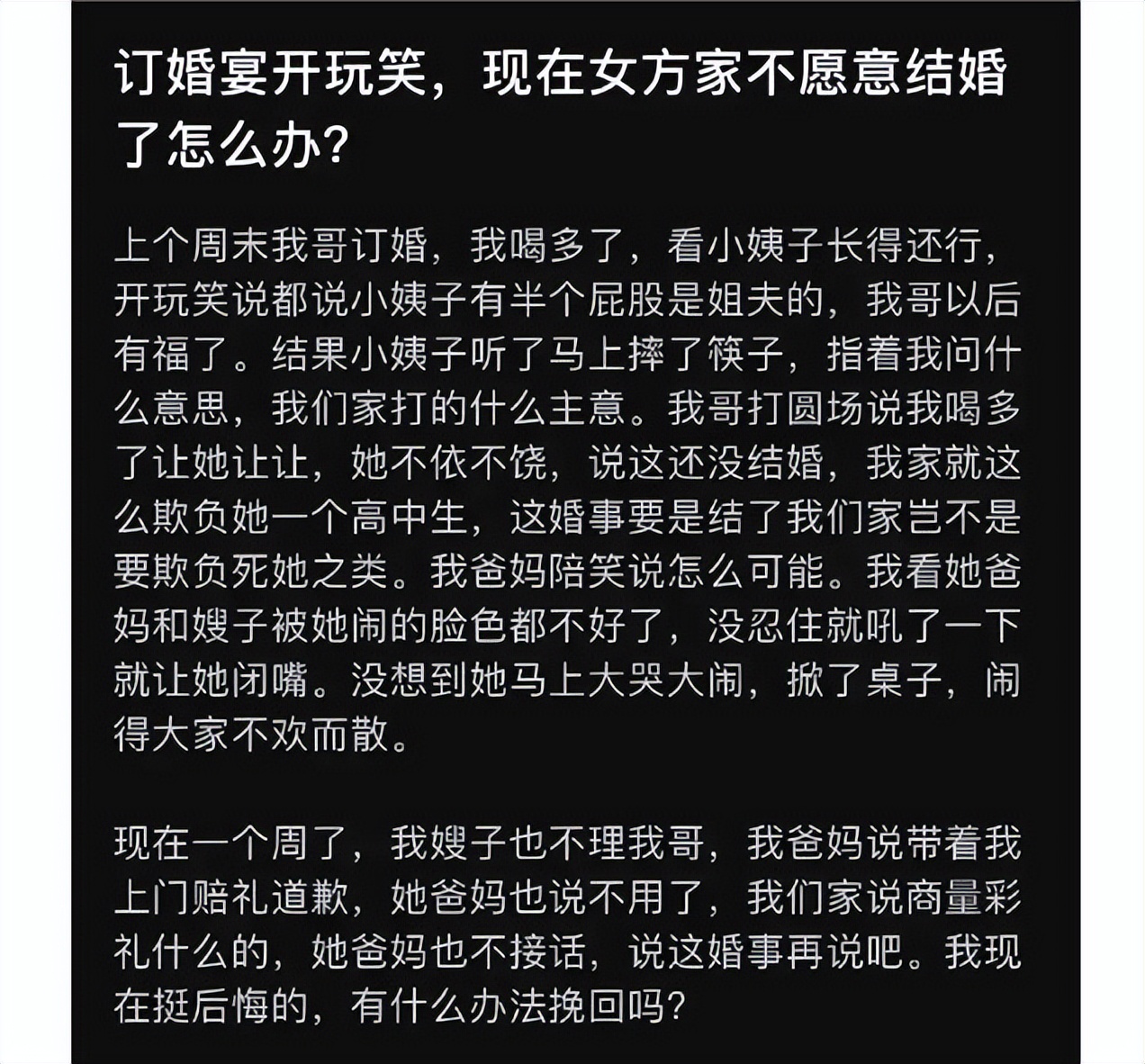 婚姻：弟弟开黄腔，订婚被掀桌子；典礼新郎要挨打，习俗要不要？
