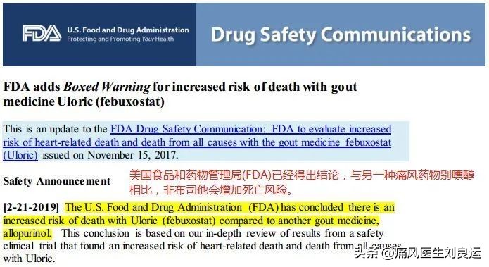 痛风犯了非布司他可以吃吗,痛风用非布司他片效果如何